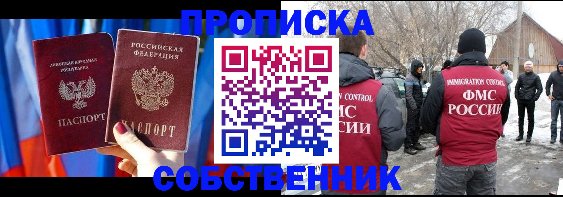 временная регистрация для школы в Лыткарино