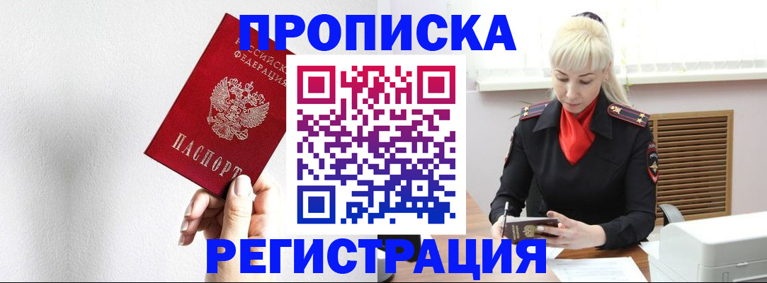 регистрация в Лыткарино