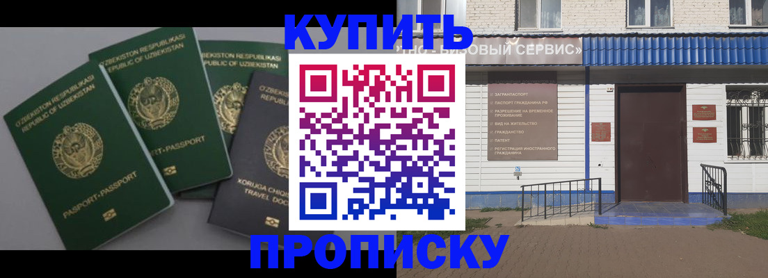 прописка иностранных граждан в Лыткарино